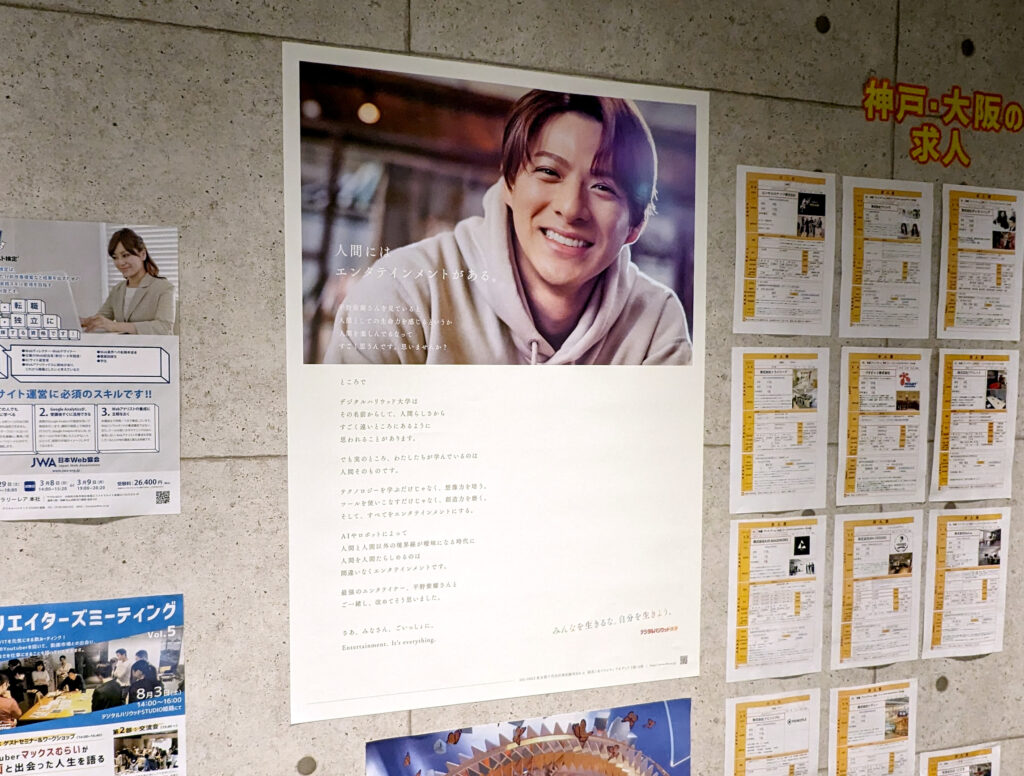 STUDIO姫路に平野紫耀さんのポスターが届きました