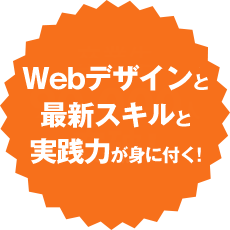 卒業生90,000人突破!最前線で活躍中!