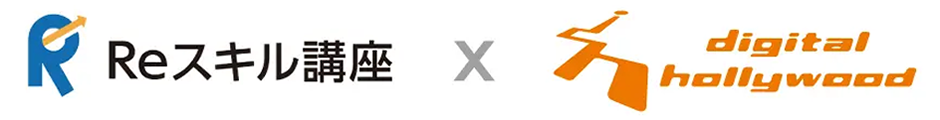 Reスキル講座
